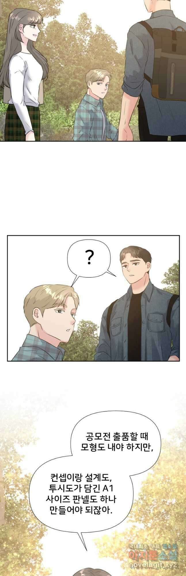 골든 프린트 30화 23