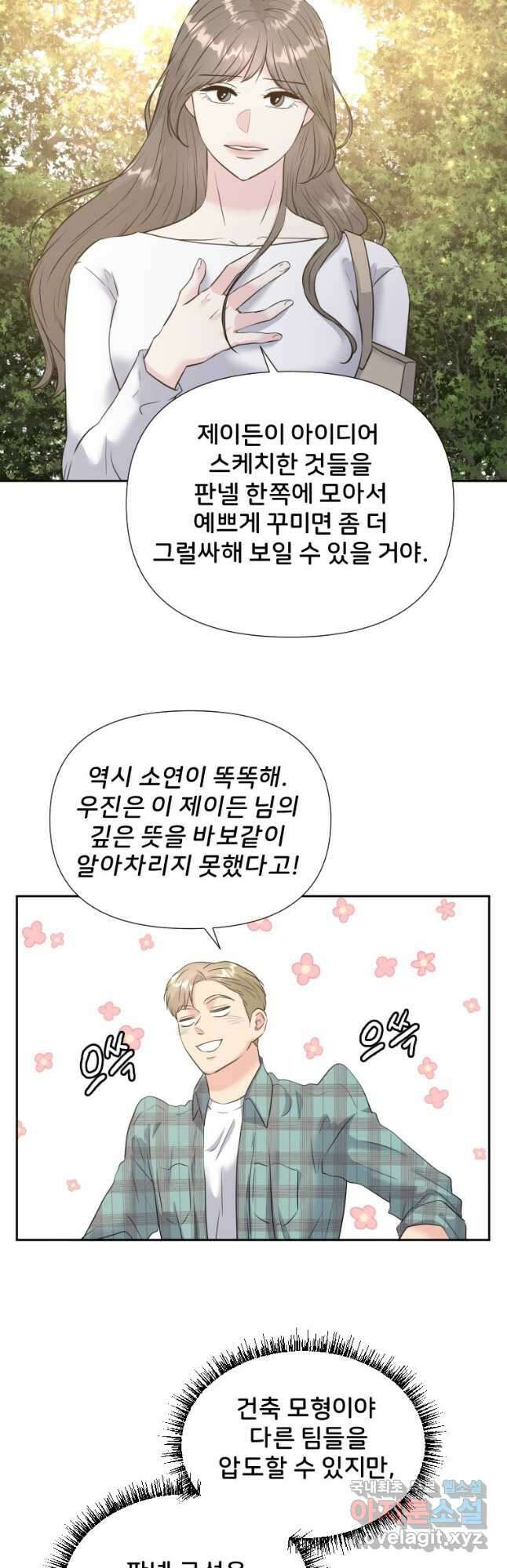 골든 프린트 30화 24