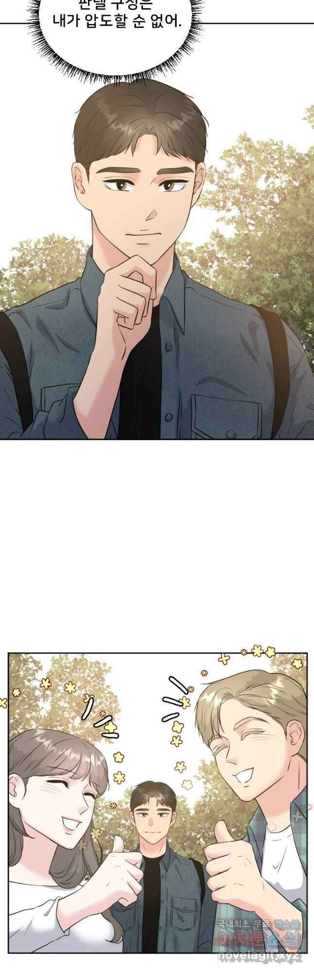 골든 프린트 30화 25
