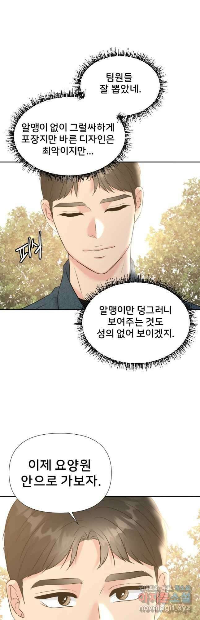 골든 프린트 30화 26