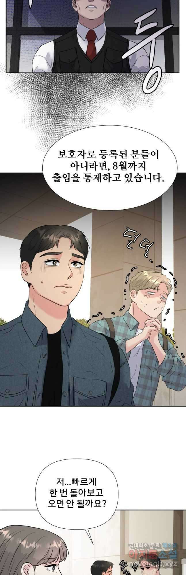 골든 프린트 30화 28