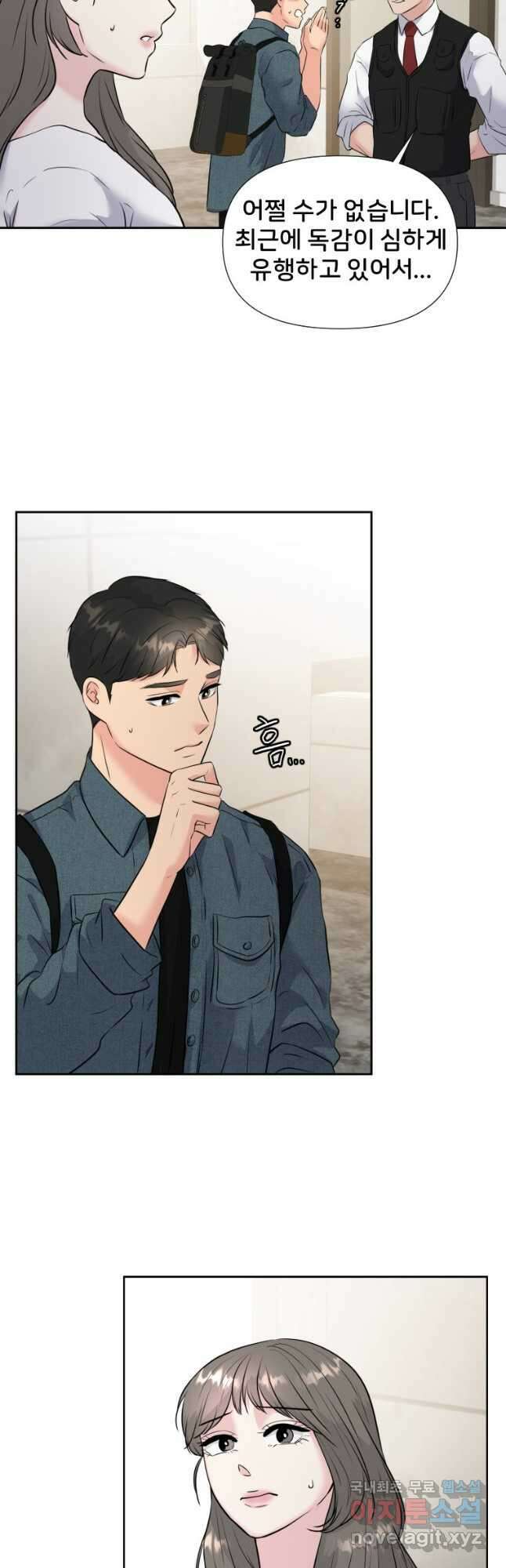 골든 프린트 30화 29