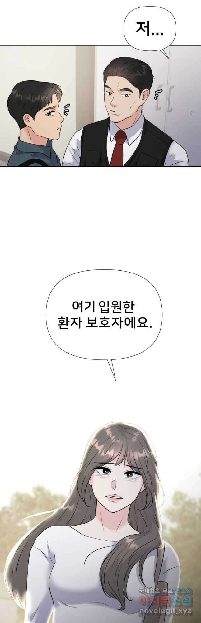 골든 프린트 30화 31