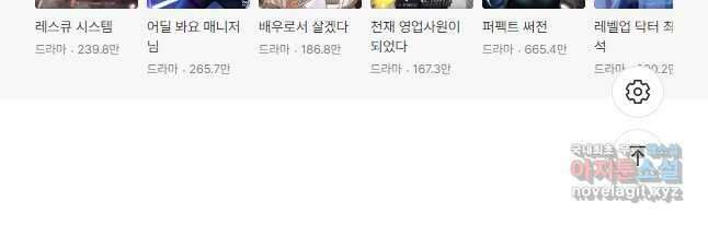 골든 프린트 30화 34