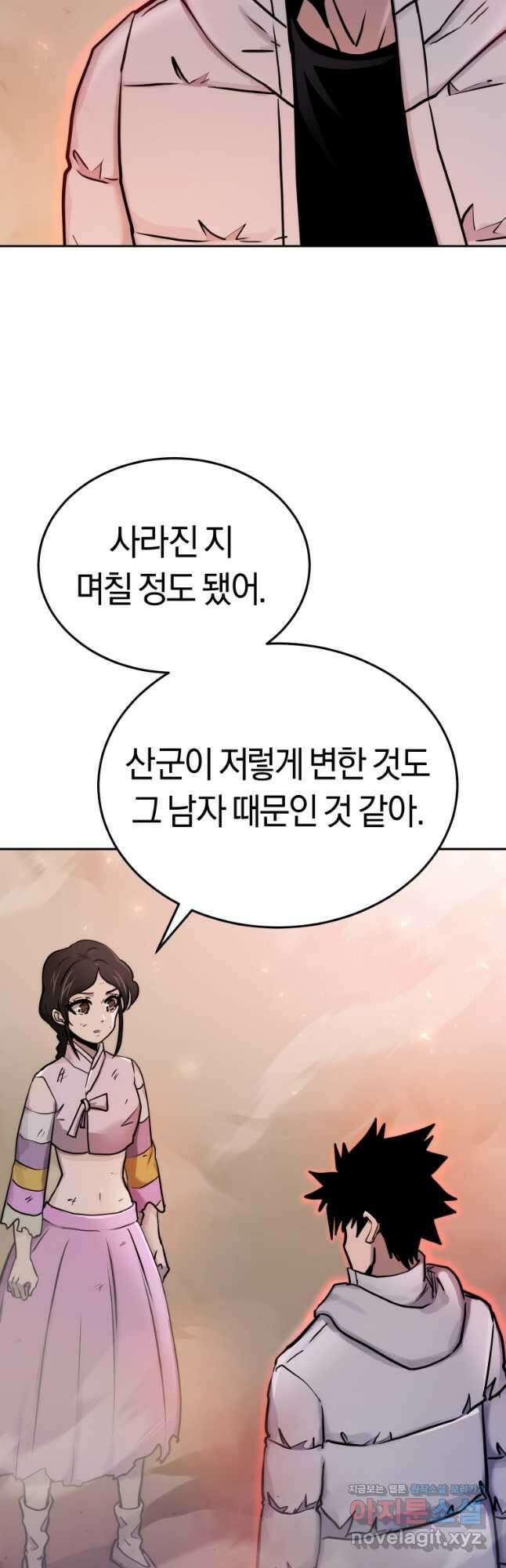 오늘부터 플레이어 시즌2 26화 2
