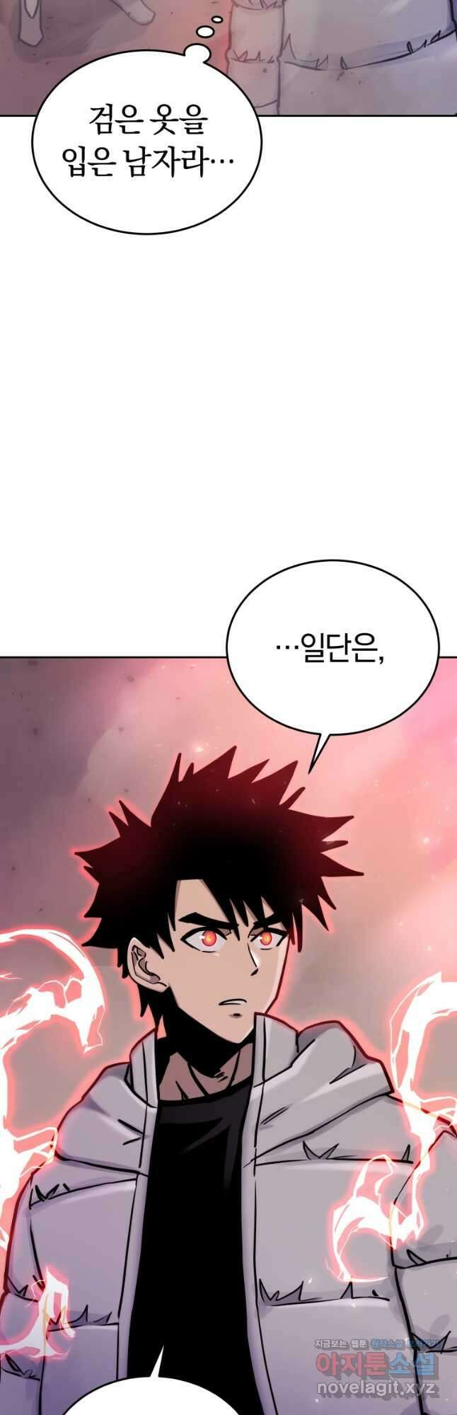 오늘부터 플레이어 시즌2 26화 3