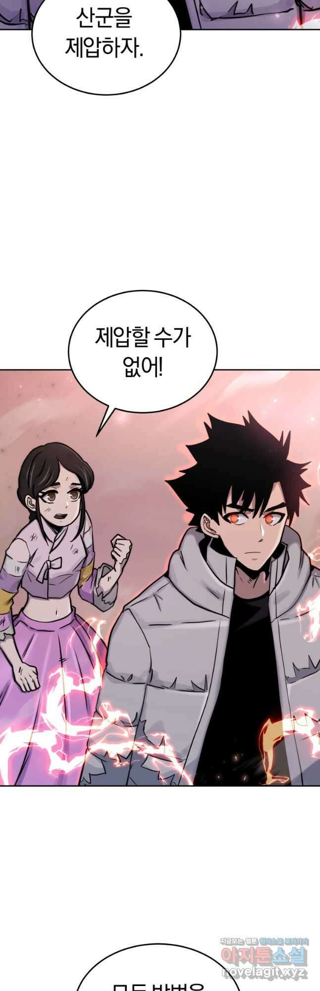 오늘부터 플레이어 시즌2 26화 4