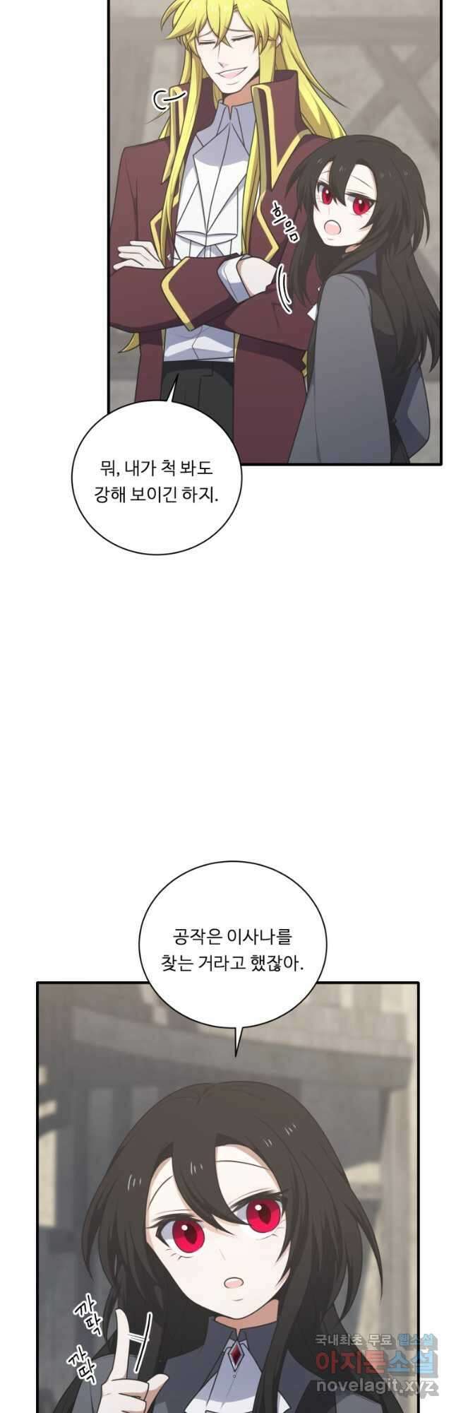 정령왕 엘퀴네스 244화 3