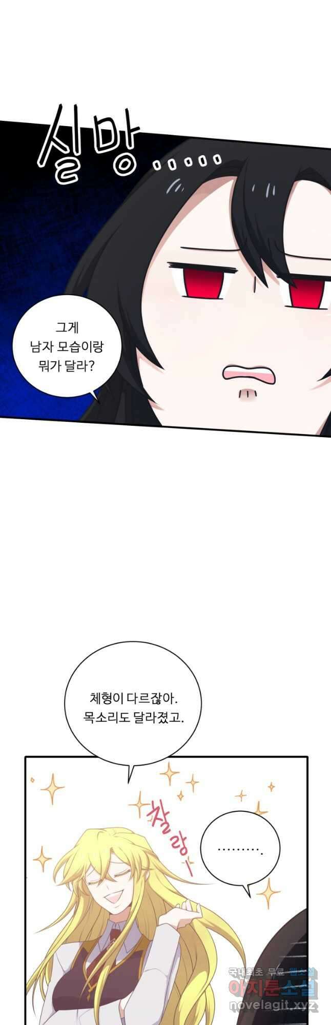 정령왕 엘퀴네스 244화 9