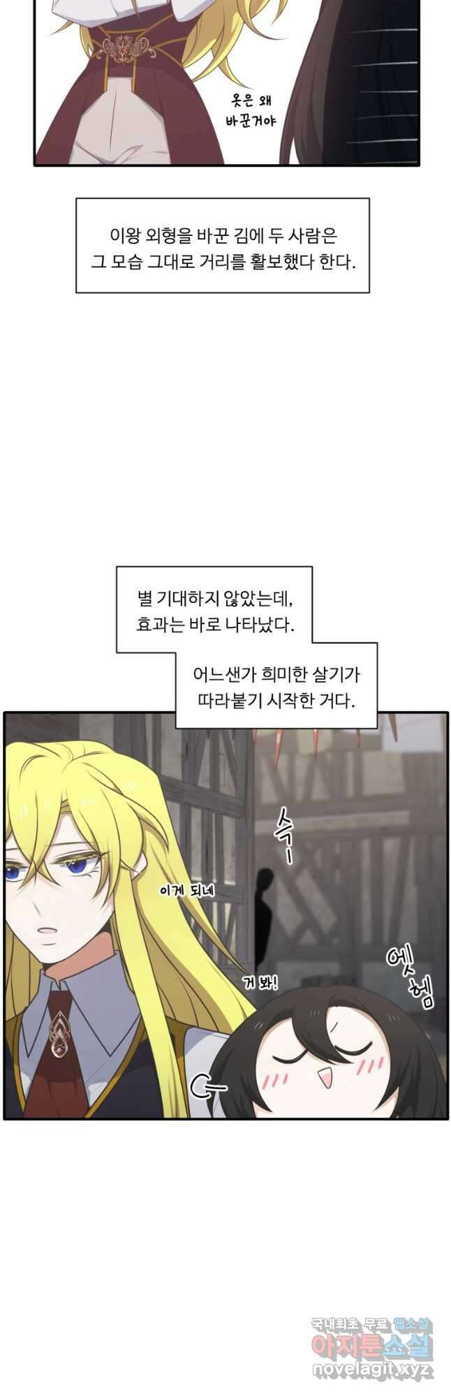 정령왕 엘퀴네스 244화 10