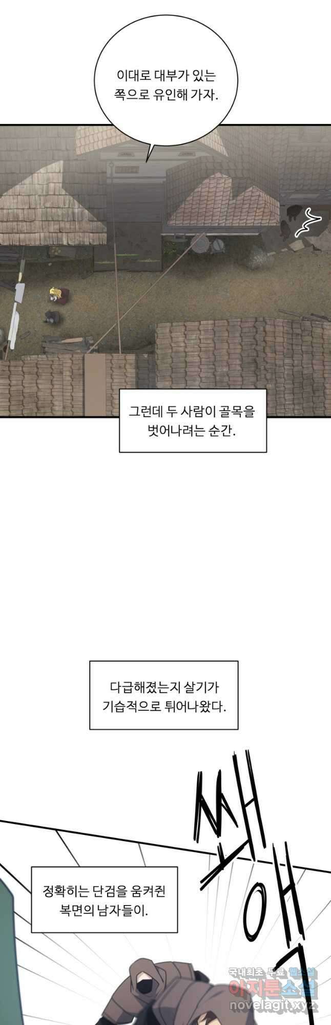 정령왕 엘퀴네스 244화 11