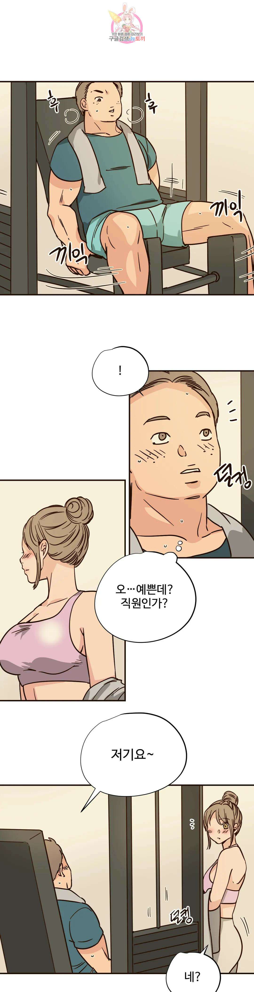 하고 싶게 88화 11