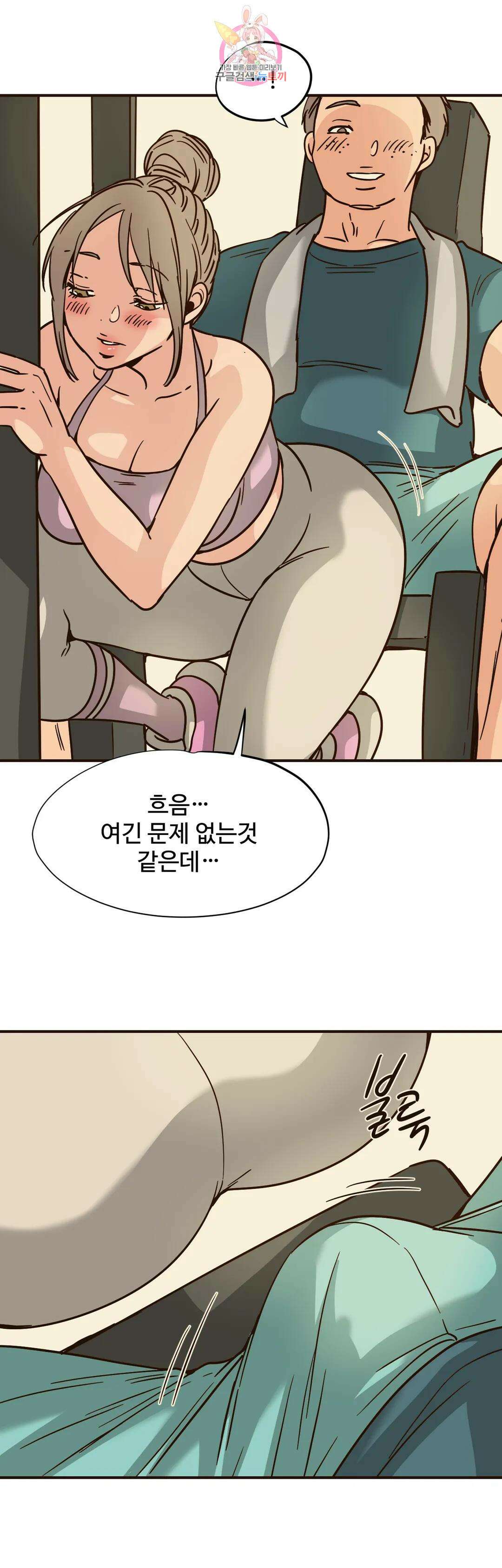 하고 싶게 88화 15