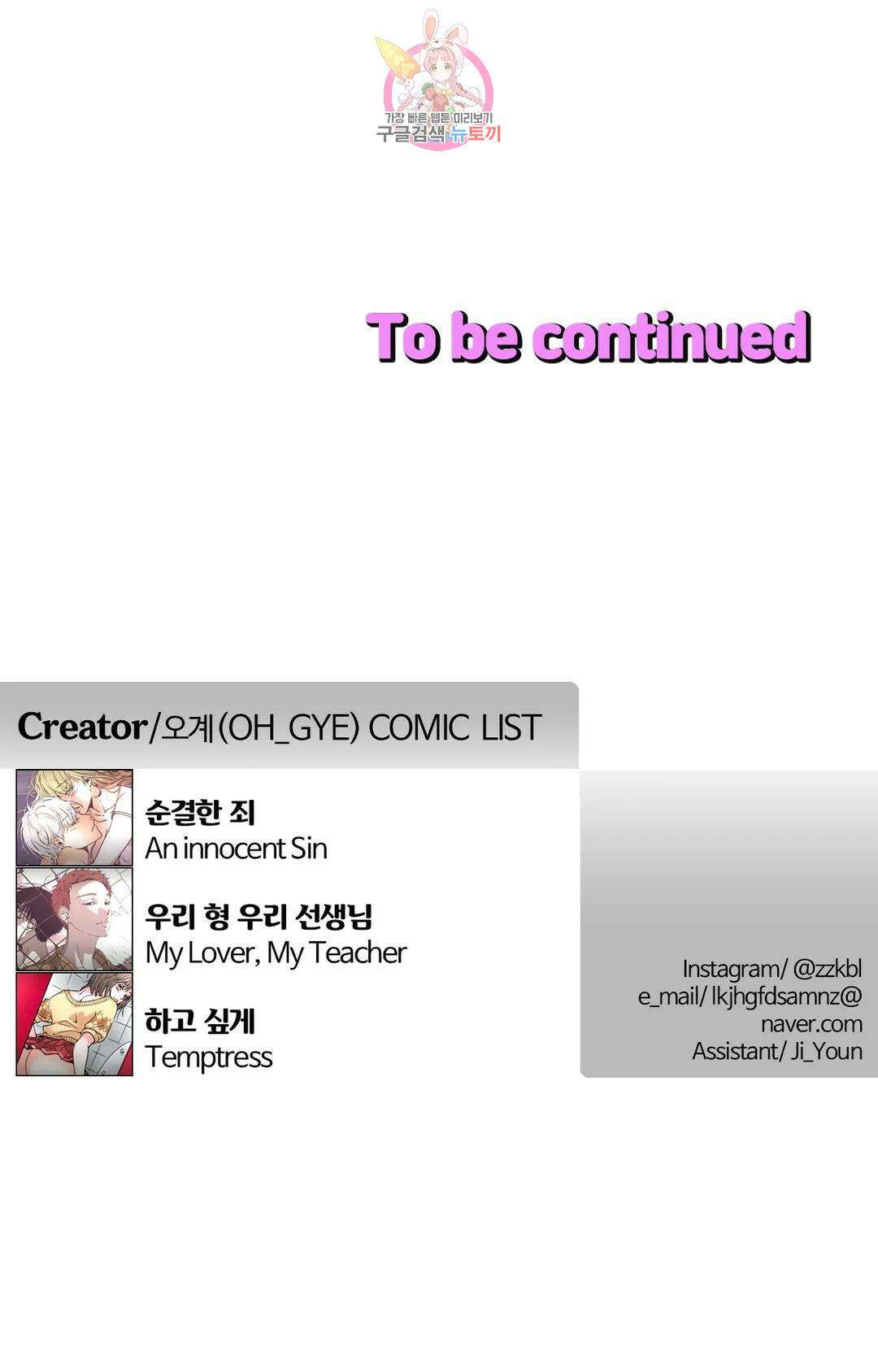 하고 싶게 88화 16