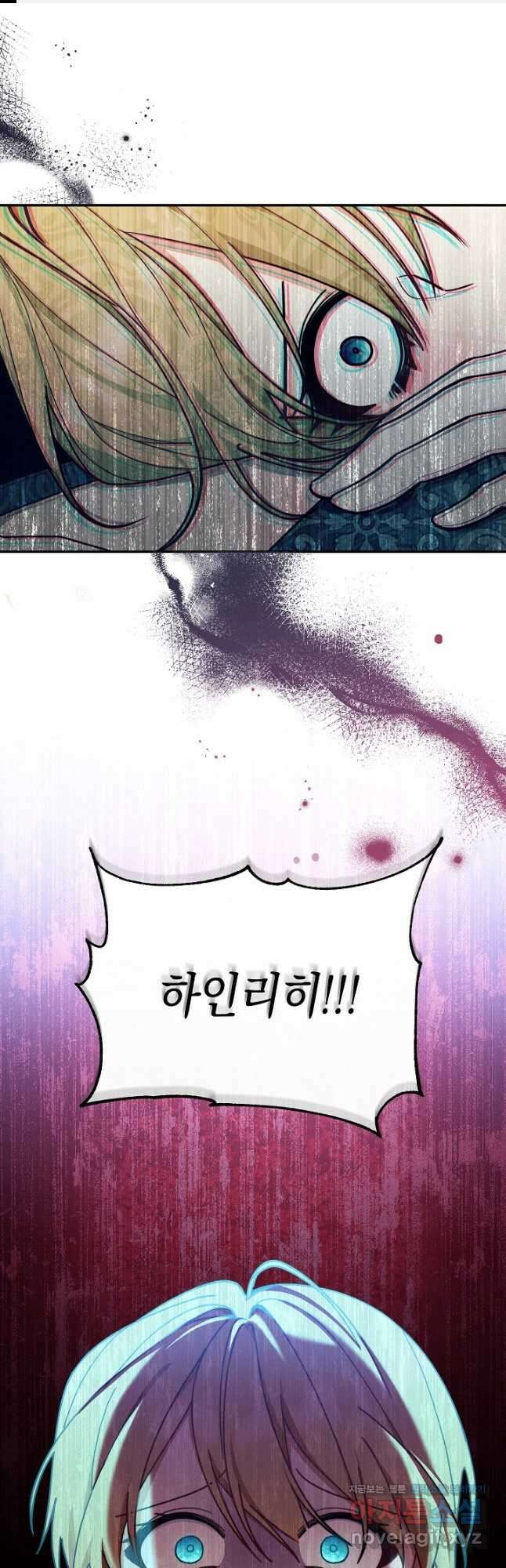 남주의 복지를 책임지겠습니다 56화 1