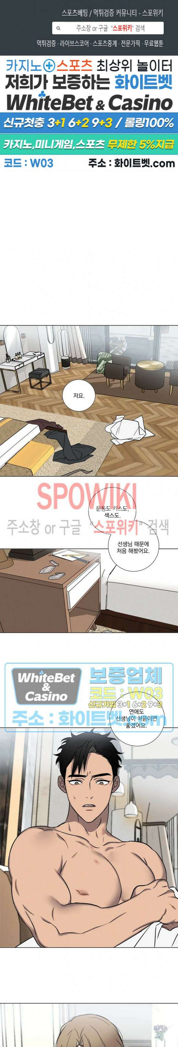 러브짐 1화 1