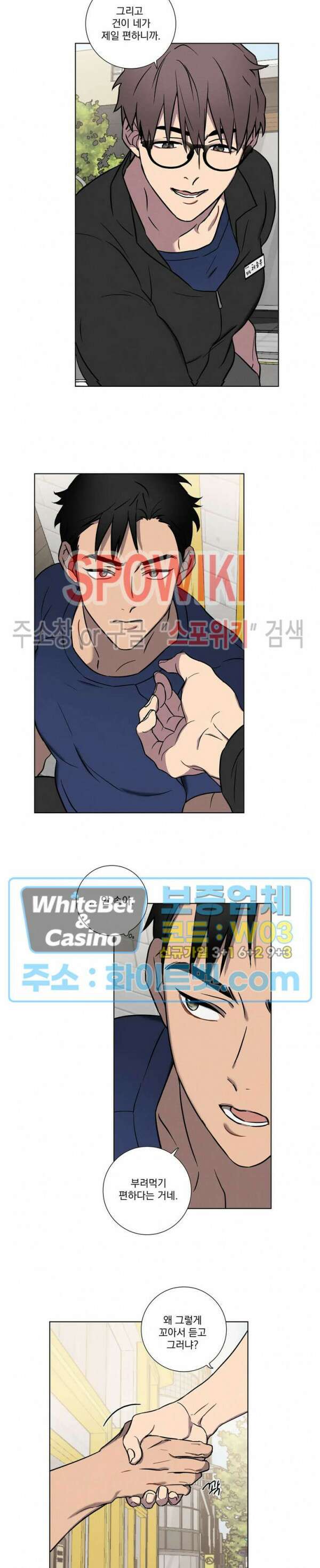러브짐 1화 5