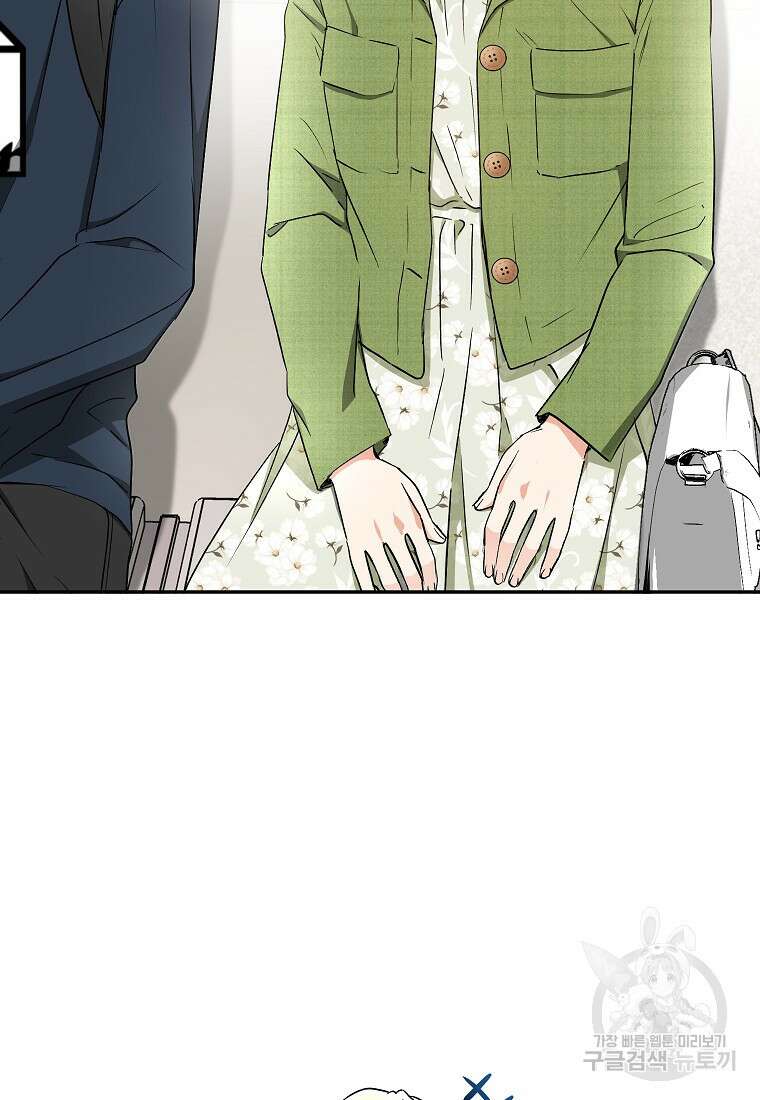 키스만으론 부족해 37화 46