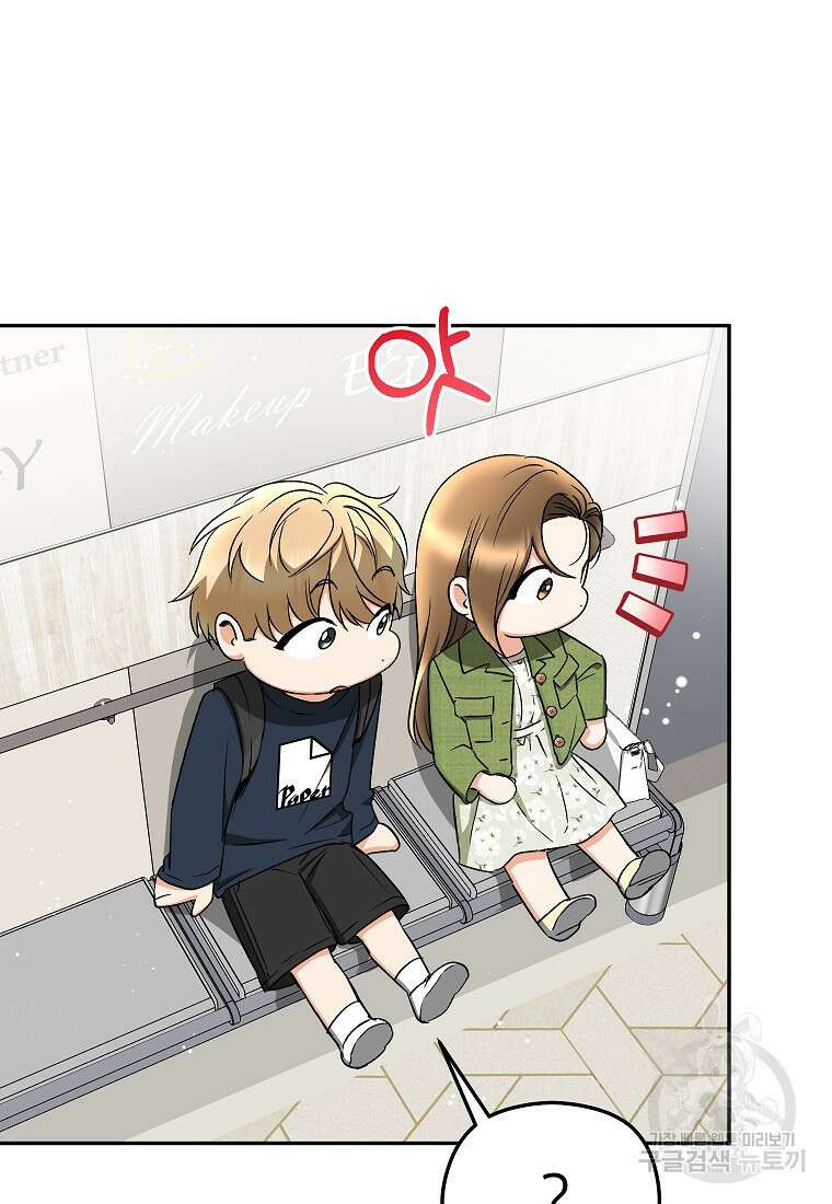 키스만으론 부족해 37화 55