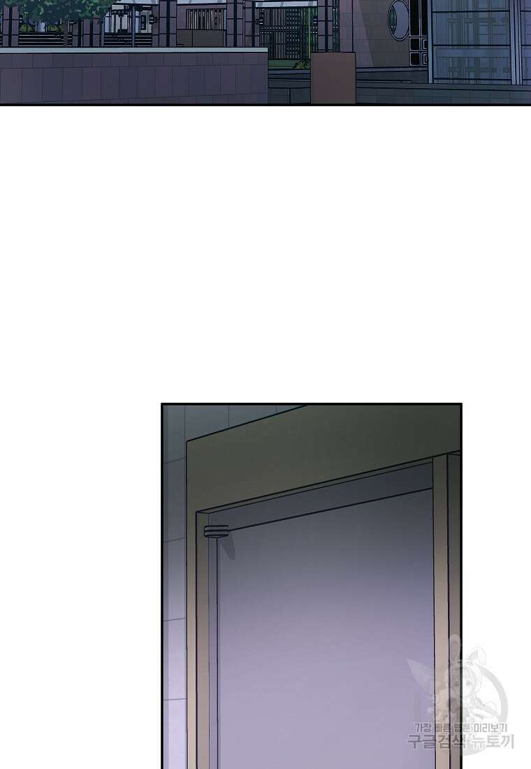 키스만으론 부족해 37화 75