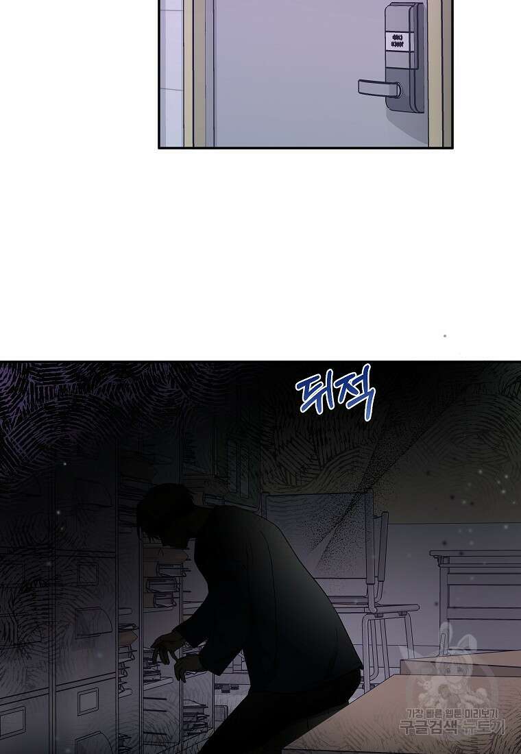 키스만으론 부족해 37화 76