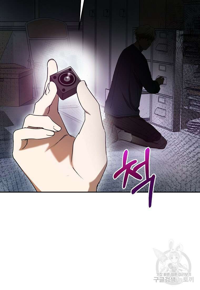 키스만으론 부족해 37화 80