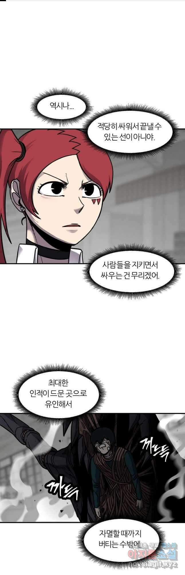 샤먼 시즌2 18화 1