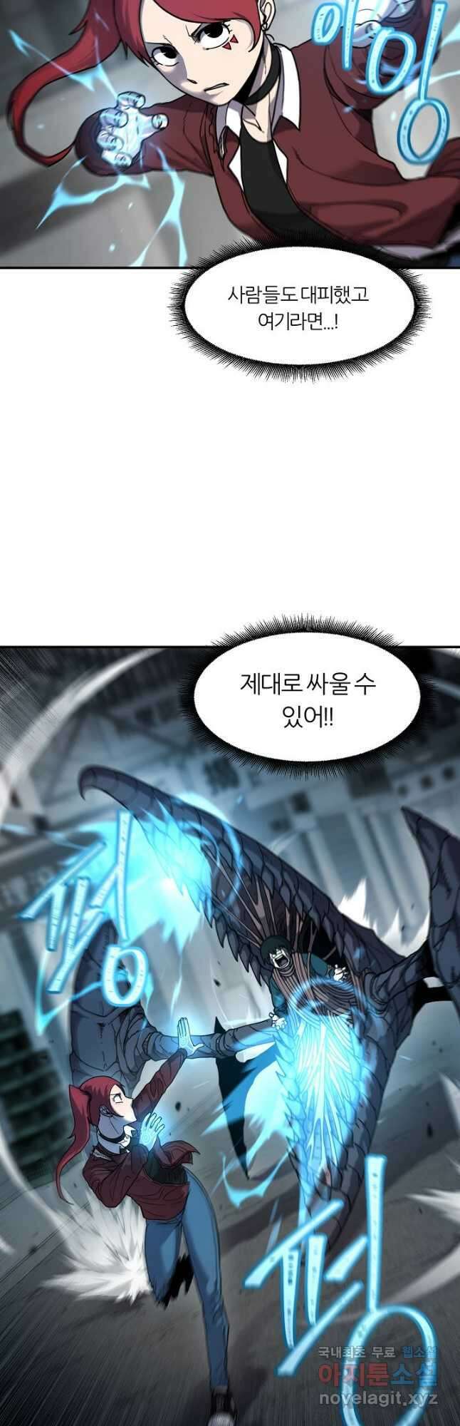 샤먼 시즌2 18화 5