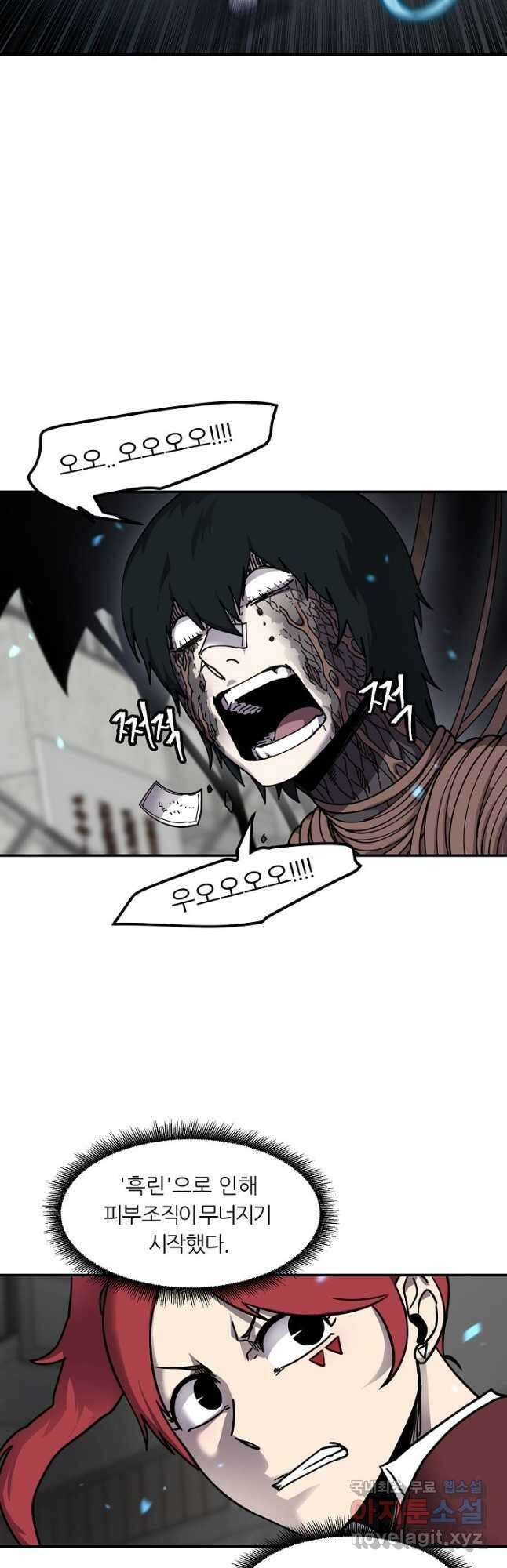 샤먼 시즌2 18화 6