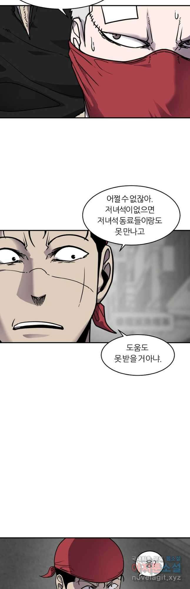 샤먼 시즌2 18화 11
