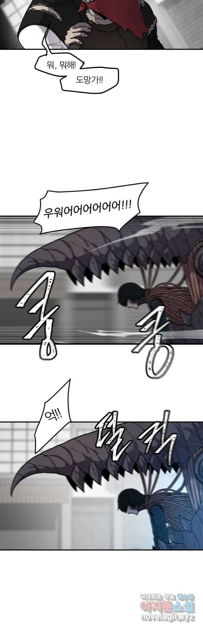 샤먼 시즌2 18화 13