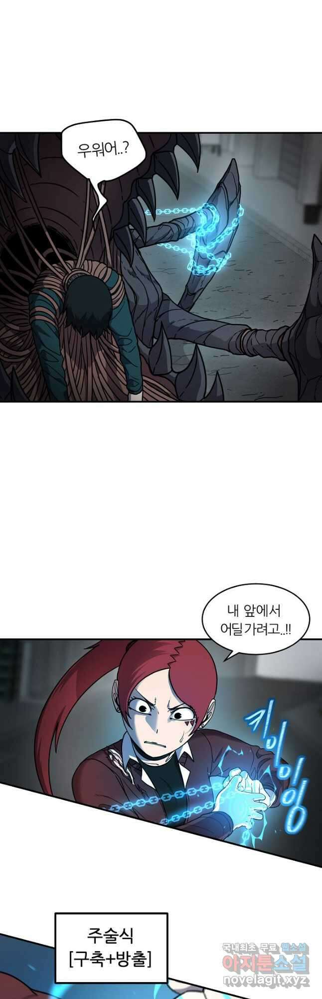 샤먼 시즌2 18화 14