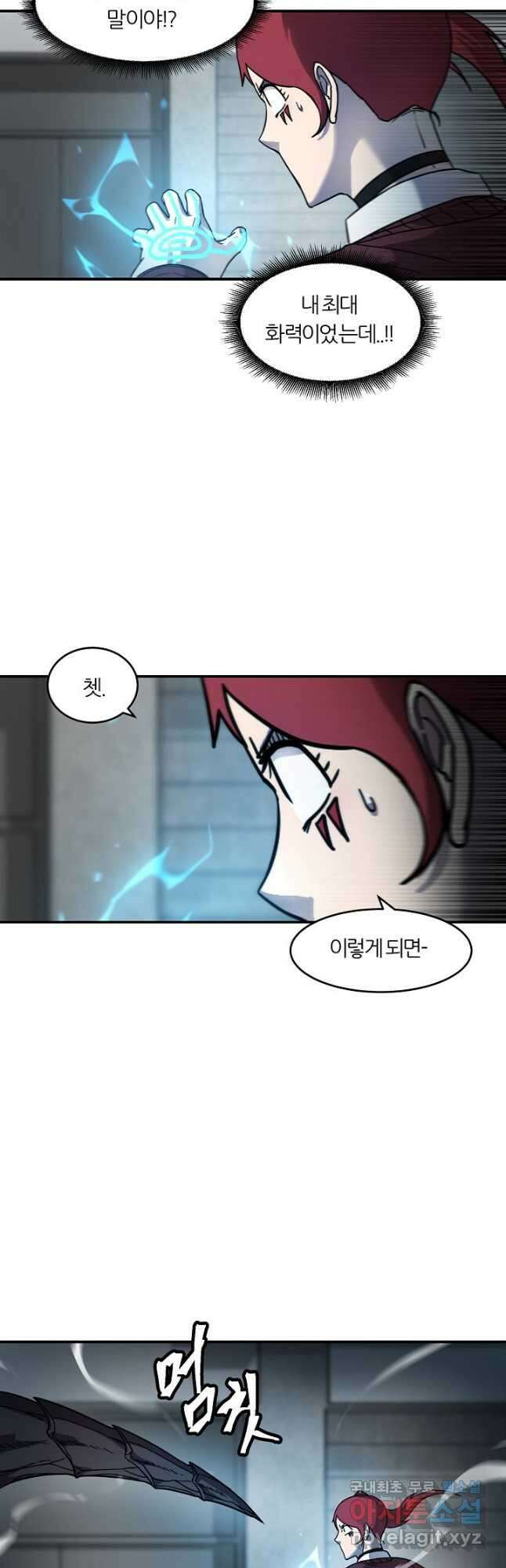 샤먼 시즌2 18화 20