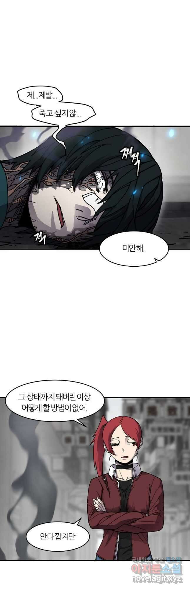 샤먼 시즌2 18화 24