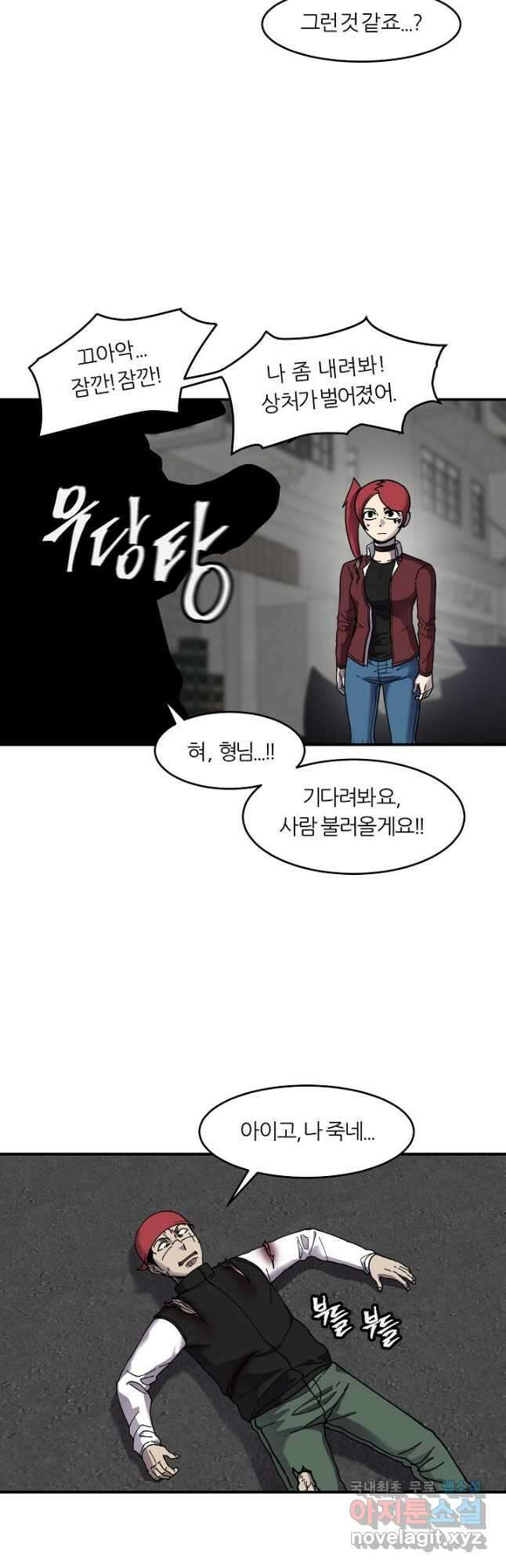 샤먼 시즌2 18화 27