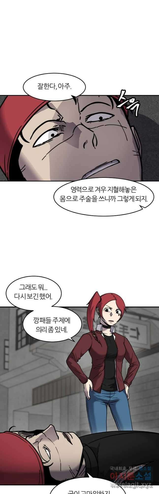 샤먼 시즌2 18화 28