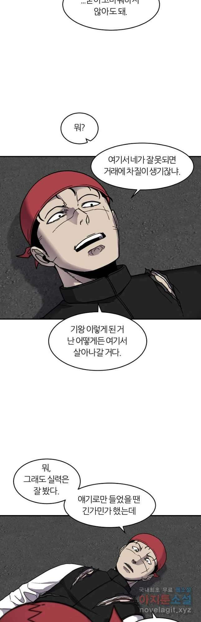 샤먼 시즌2 18화 29