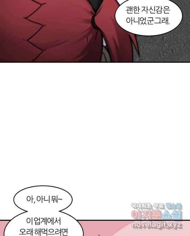 샤먼 시즌2 18화 30
