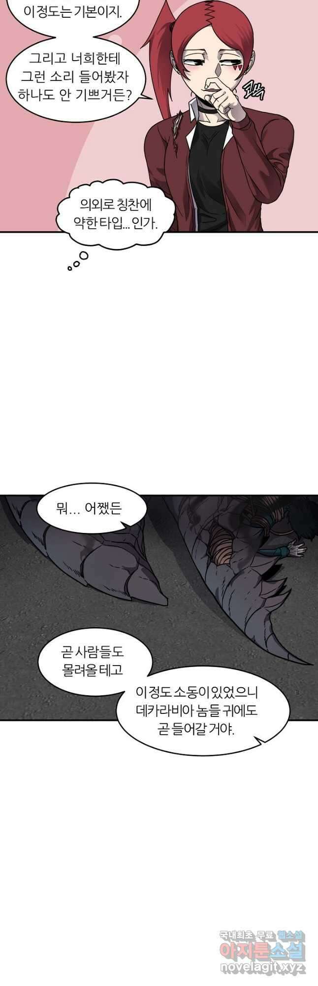 샤먼 시즌2 18화 31