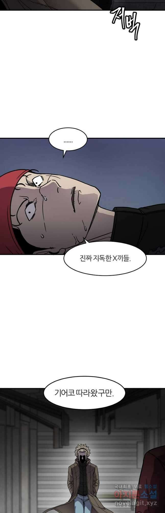 샤먼 시즌2 18화 34