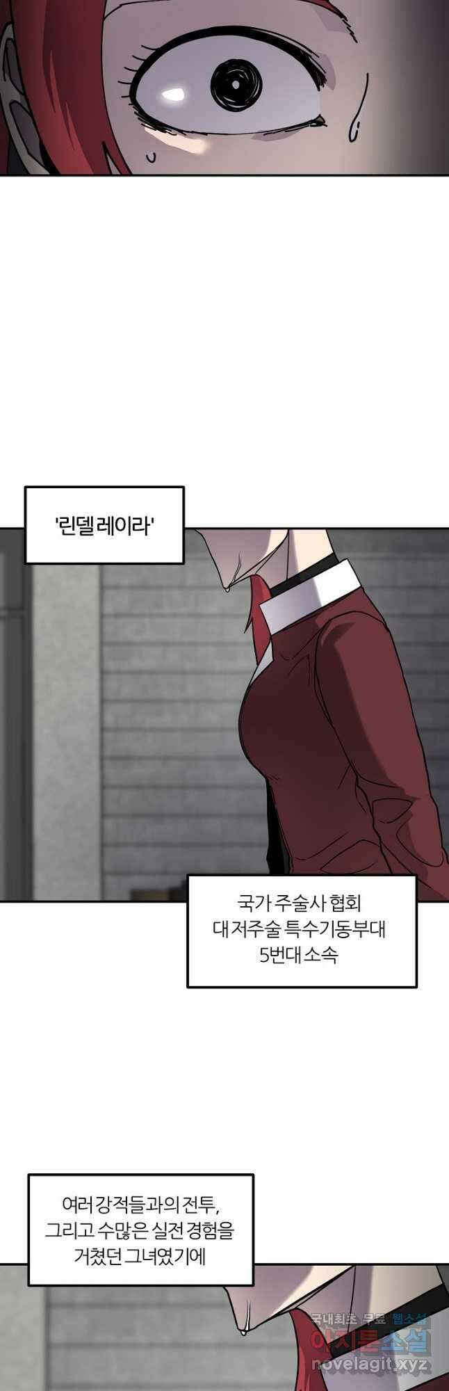 샤먼 시즌2 18화 37
