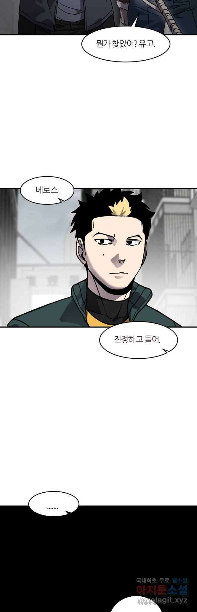 샤먼 시즌2 18화 42