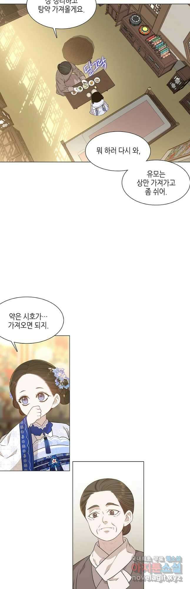 구애, 여우를 홀리다 14화 2