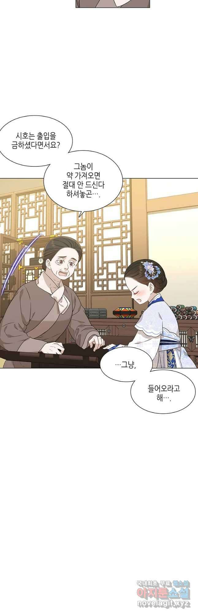 구애, 여우를 홀리다 14화 3