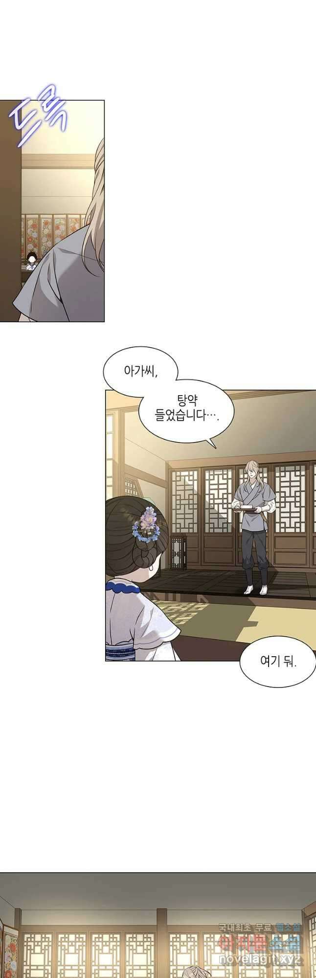 구애, 여우를 홀리다 14화 4