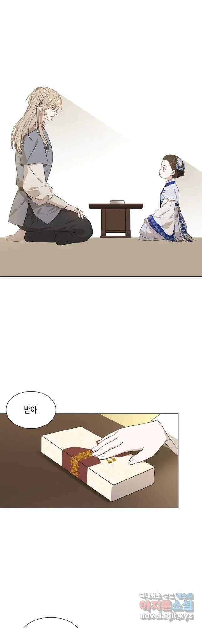 구애, 여우를 홀리다 14화 8