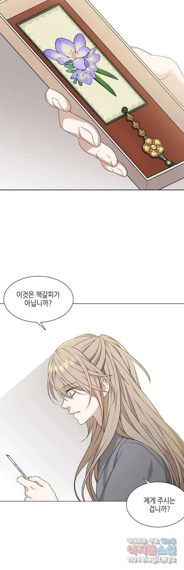 구애, 여우를 홀리다 14화 10