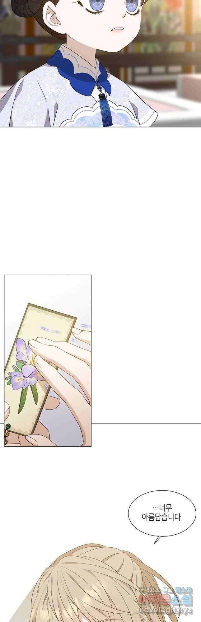 구애, 여우를 홀리다 14화 13