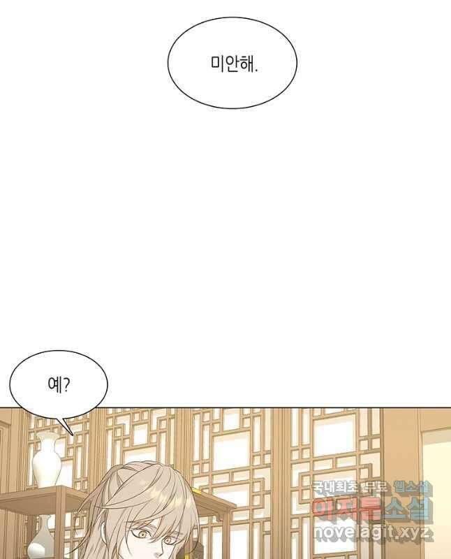 구애, 여우를 홀리다 14화 15