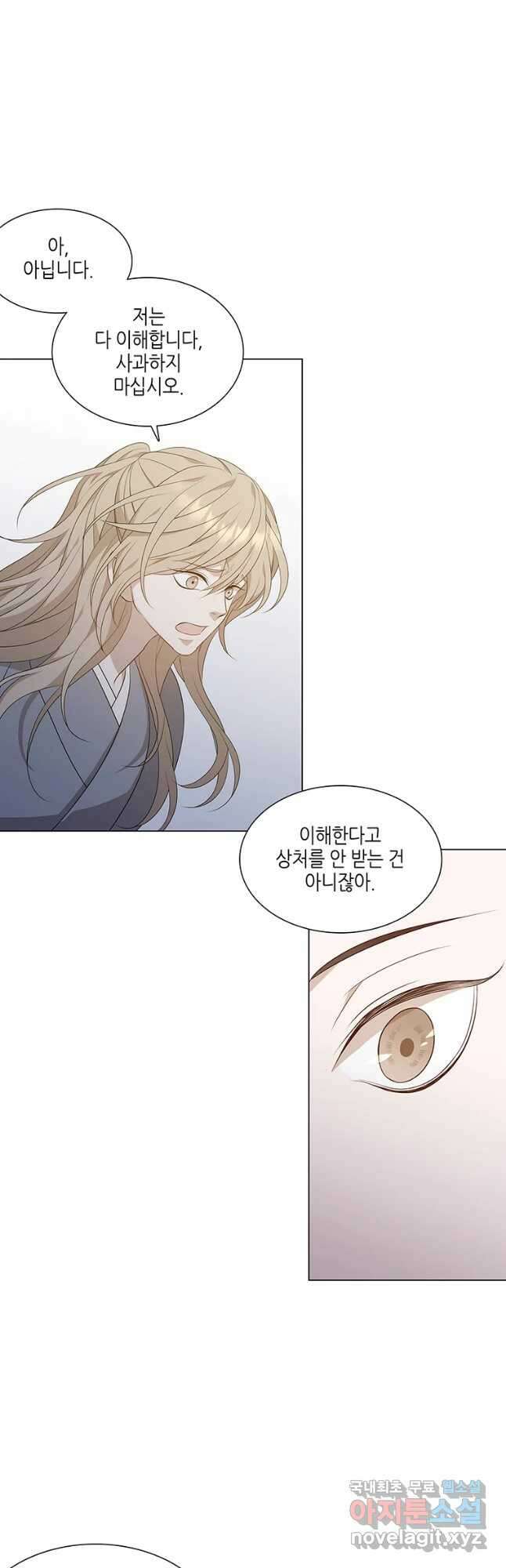 구애, 여우를 홀리다 14화 17